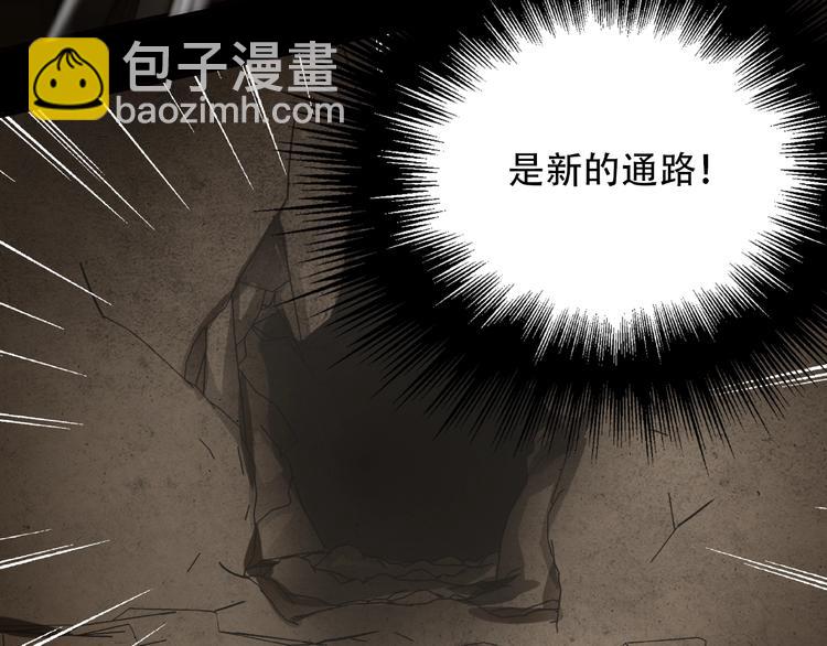 《火神》第24话 实验体 第42页