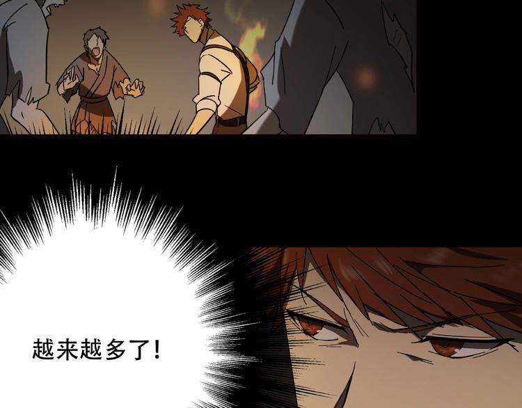 《火神》第24话 实验体 第5页