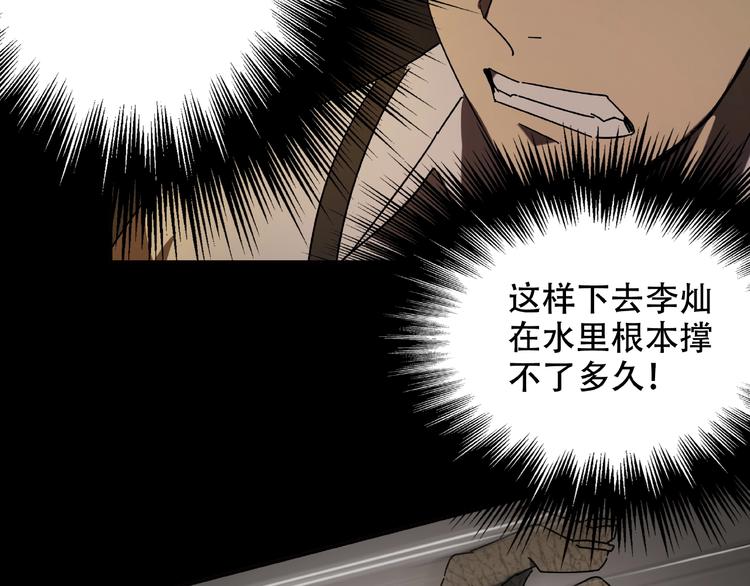 《火神》第24话 实验体 第6页