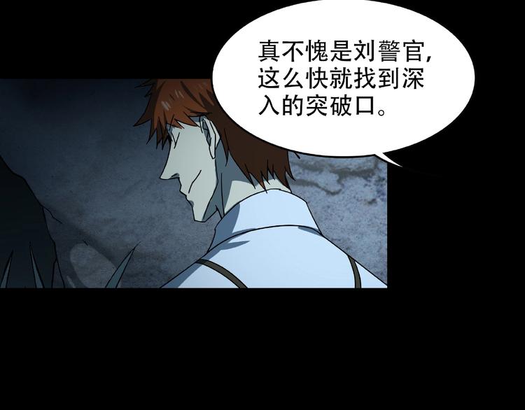 《火神》第23回 水中诡物 第10页