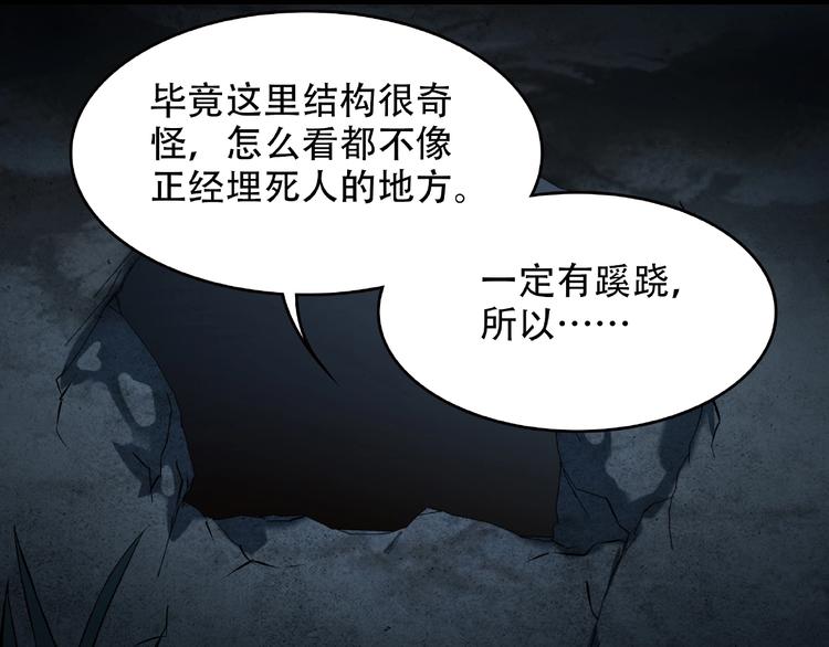 《火神》第23回 水中诡物 第11页