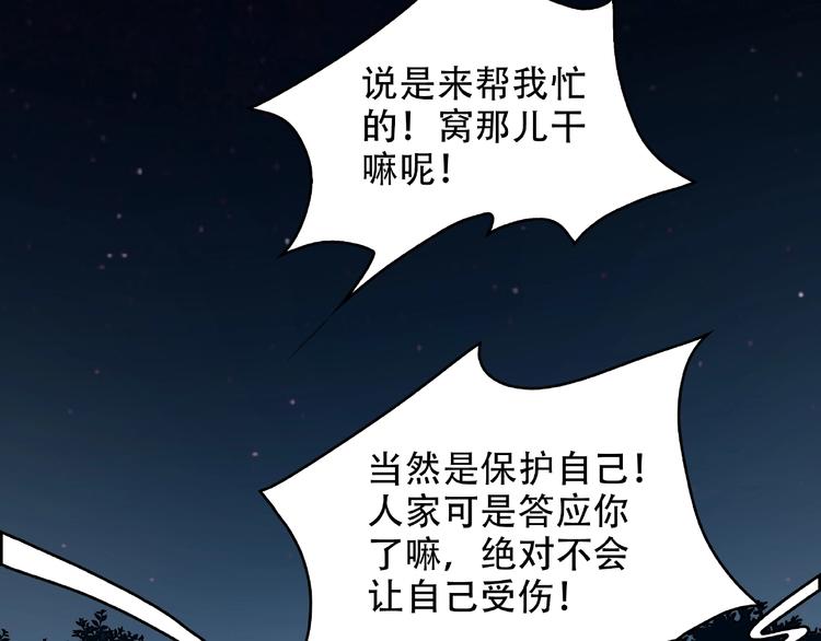 《火神》第23回 水中诡物 第13页