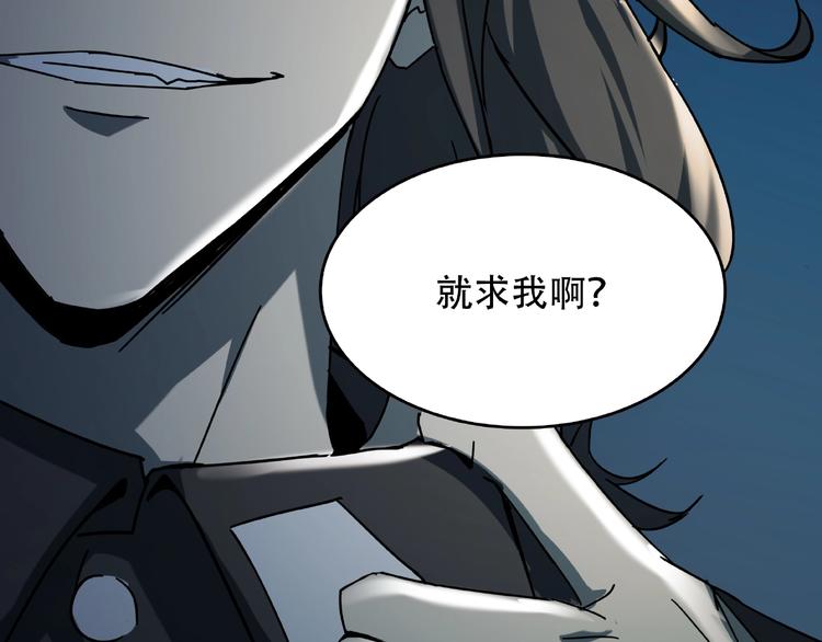 《火神》第23回 水中诡物 第17页