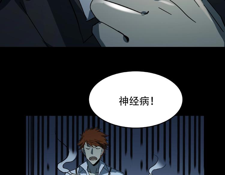 《火神》第23回 水中诡物 第18页