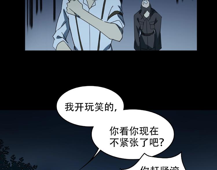 《火神》第23回 水中诡物 第19页