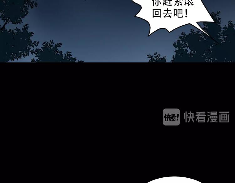 《火神》第23回 水中诡物 第20页