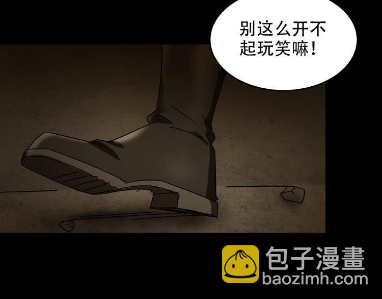 《火神》第23回 水中诡物 第21页