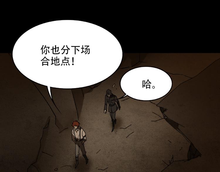 《火神》第23回 水中诡物 第22页
