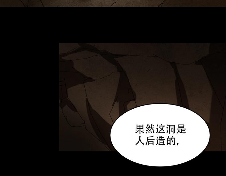 《火神》第23回 水中诡物 第23页