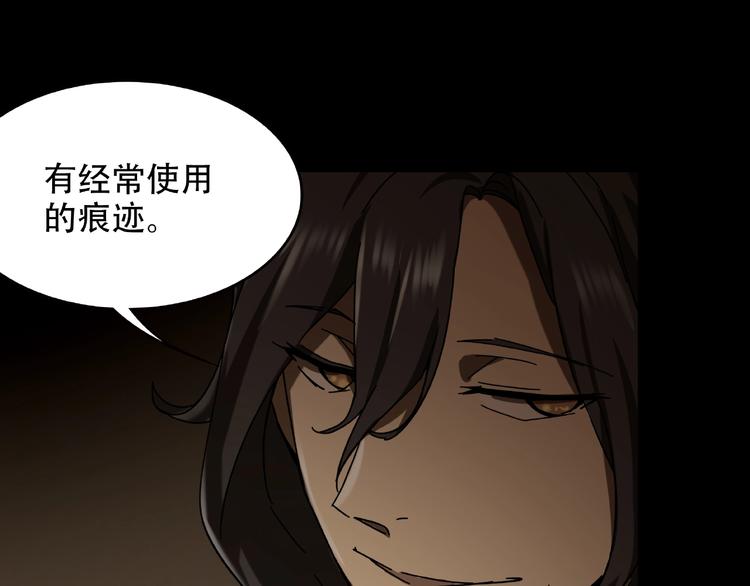 《火神》第23回 水中诡物 第24页