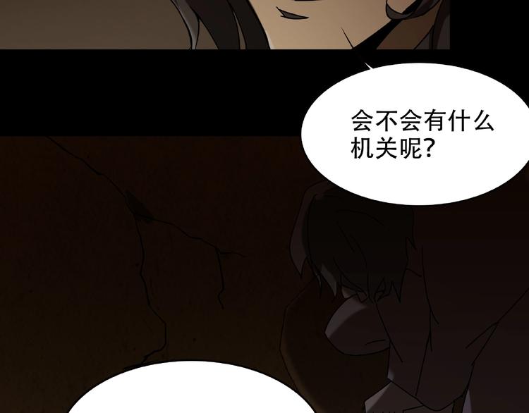 《火神》第23回 水中诡物 第25页