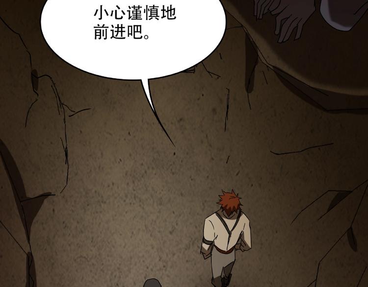 《火神》第23回 水中诡物 第26页