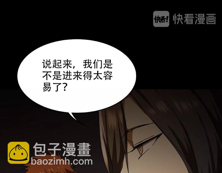 《火神》第23回 水中诡物 第30页