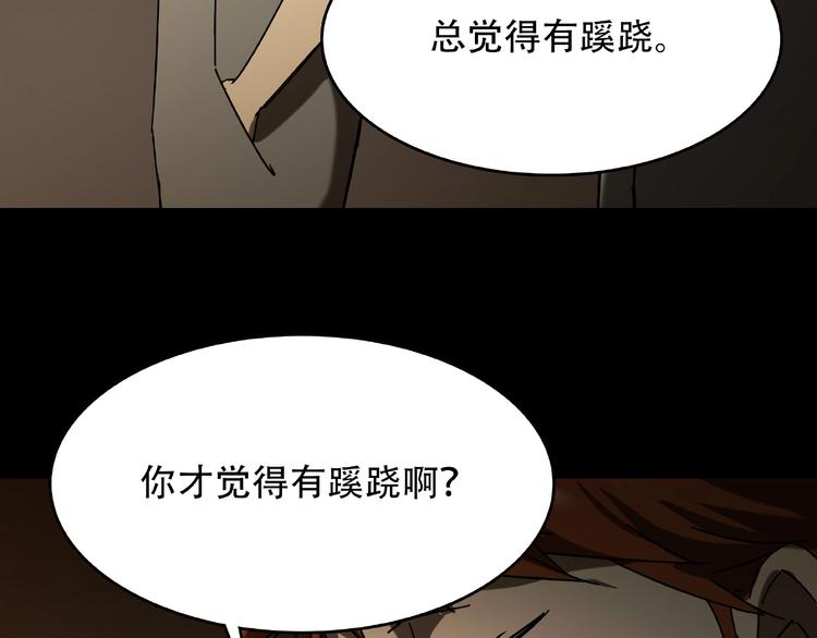 《火神》第23回 水中诡物 第32页