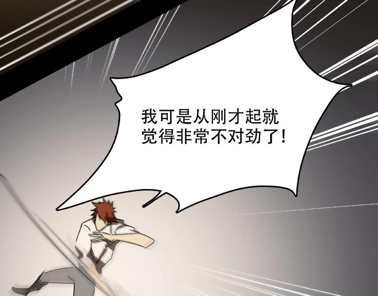 《火神》第23回 水中诡物 第35页