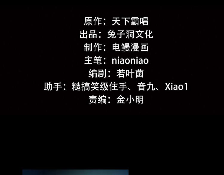 《火神》第23回 水中诡物 第3页