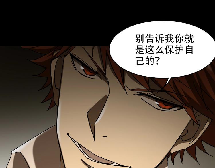 《火神》第23回 水中诡物 第42页