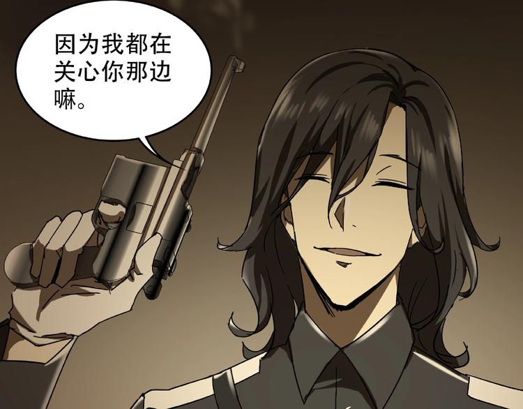 《火神》第23回 水中诡物 第47页