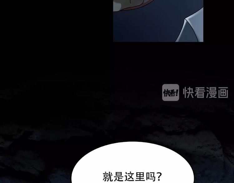 《火神》第23回 水中诡物 第6页
