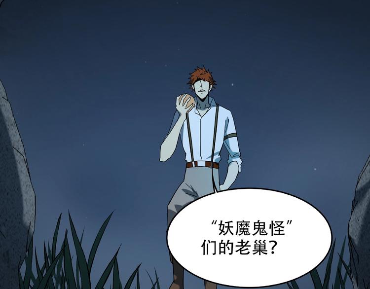 《火神》第23回 水中诡物 第8页
