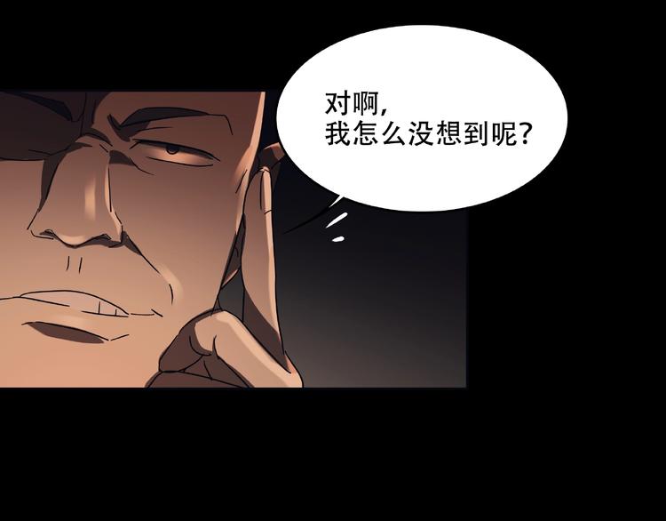 《火神》第30话 黑手 第12页