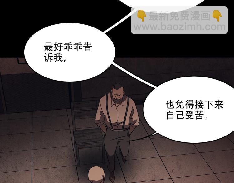 《火神》第30话 黑手 第14页