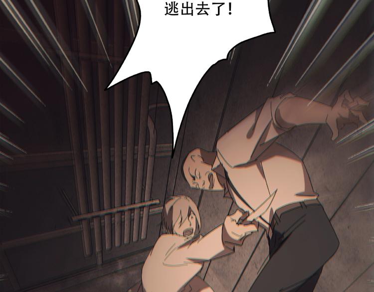 《火神》第30话 黑手 第19页