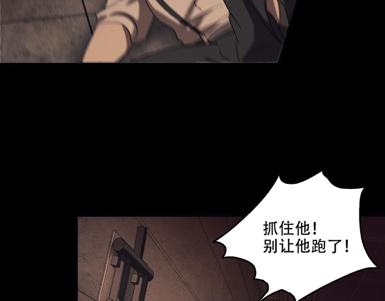 《火神》第30话 黑手 第21页