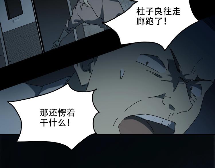 《火神》第30话 黑手 第27页