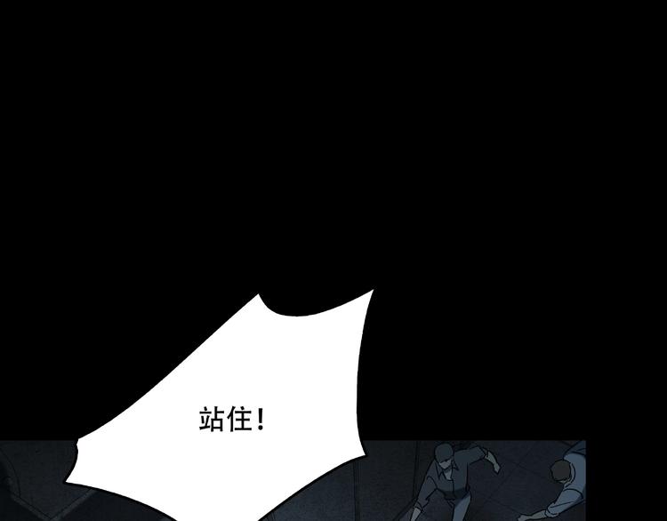 《火神》第30话 黑手 第32页