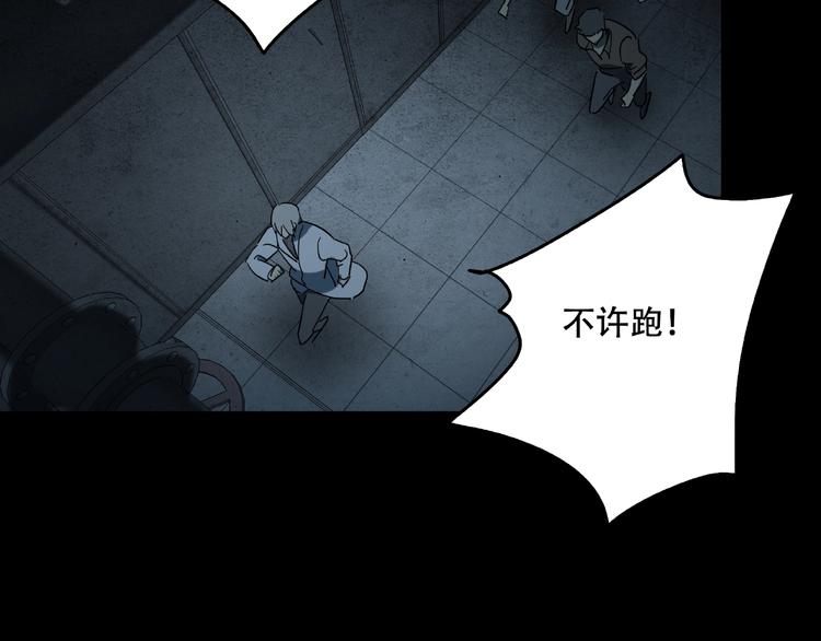 《火神》第30话 黑手 第33页