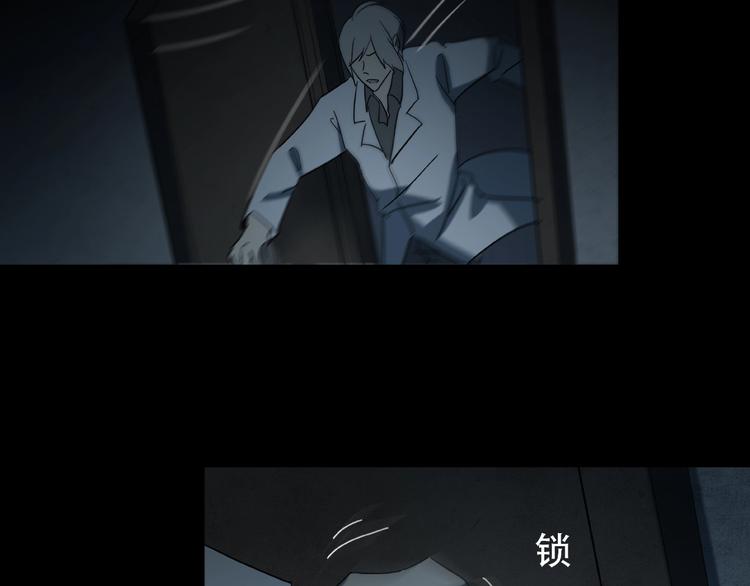 《火神》第30话 黑手 第38页
