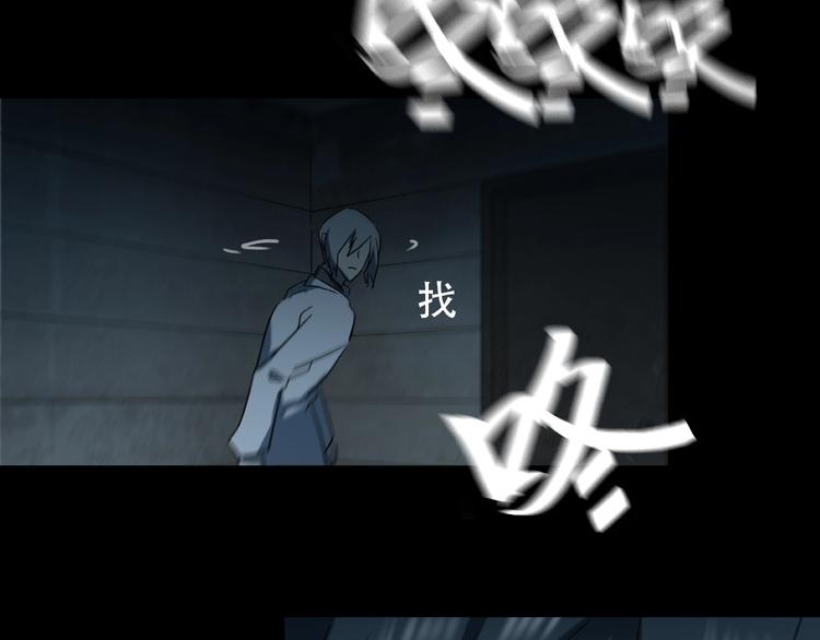 《火神》第30话 黑手 第41页