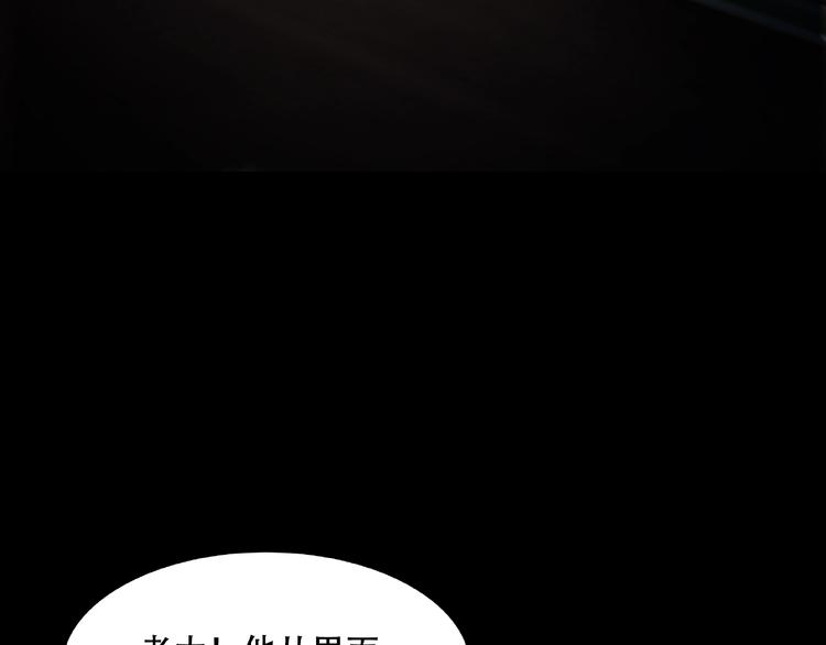 《火神》第30话 黑手 第44页