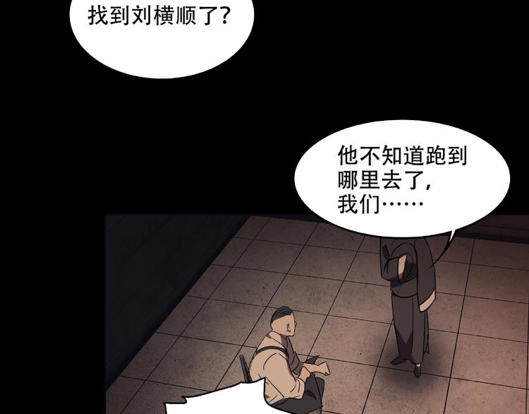 《火神》第30话 黑手 第4页