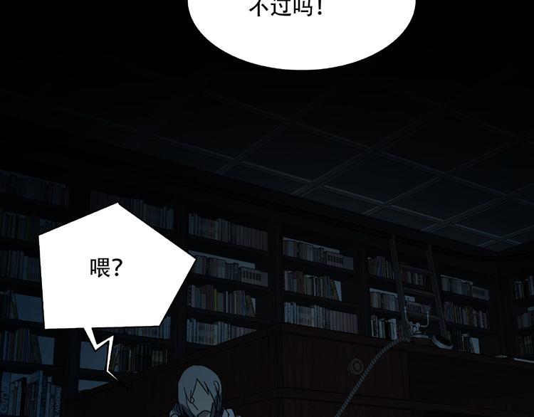 《火神》第30话 黑手 第50页