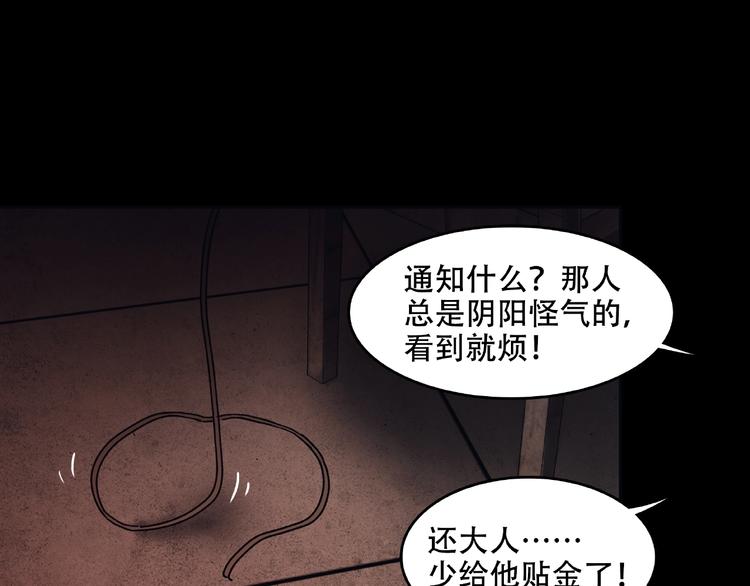 《火神》第30话 黑手 第9页