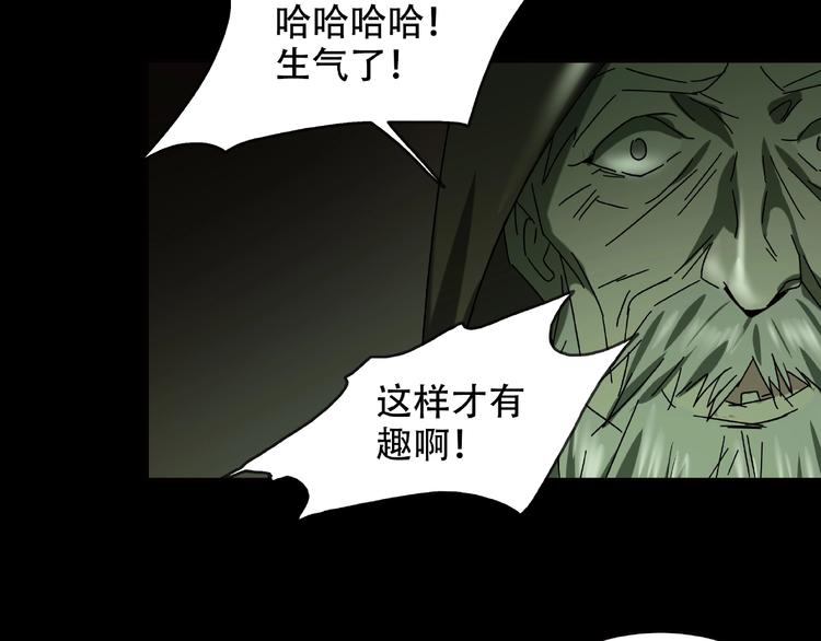 《火神》第27话 彼时此刻 第16页