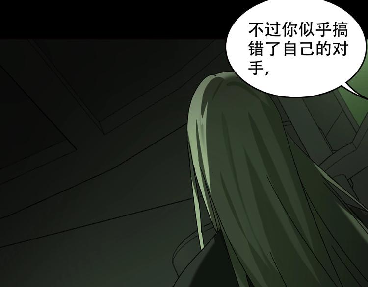 《火神》第27话 彼时此刻 第17页