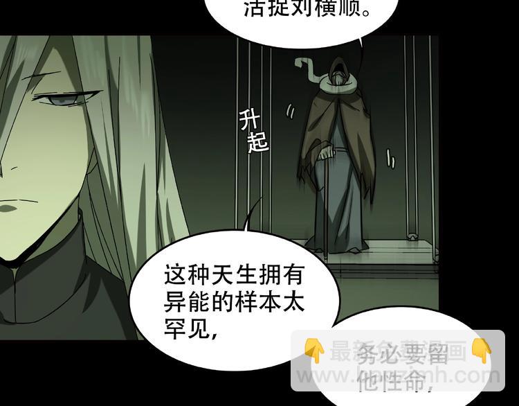《火神》第27话 彼时此刻 第19页