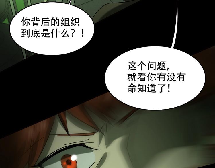 《火神》第27话 彼时此刻 第22页