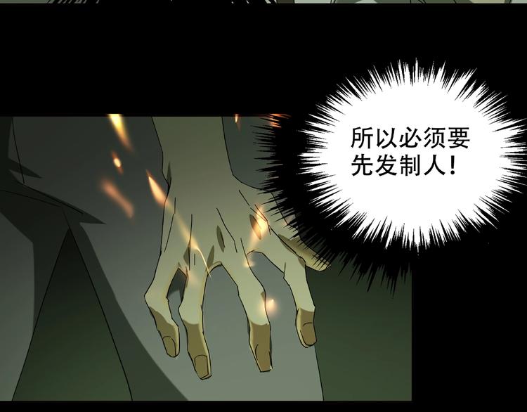 《火神》第27话 彼时此刻 第30页