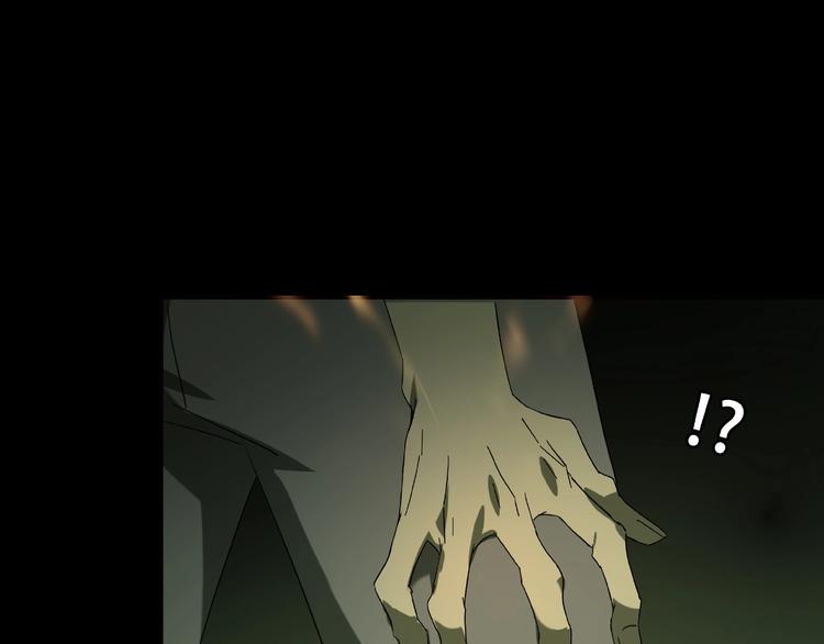 《火神》第27话 彼时此刻 第31页