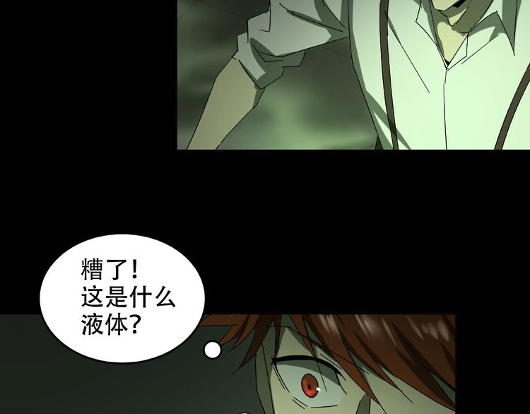 《火神》第27话 彼时此刻 第34页