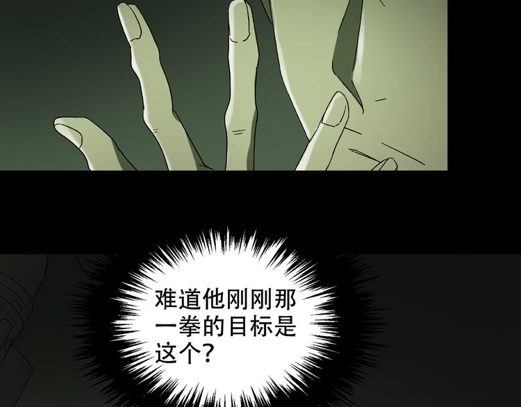《火神》第27话 彼时此刻 第35页