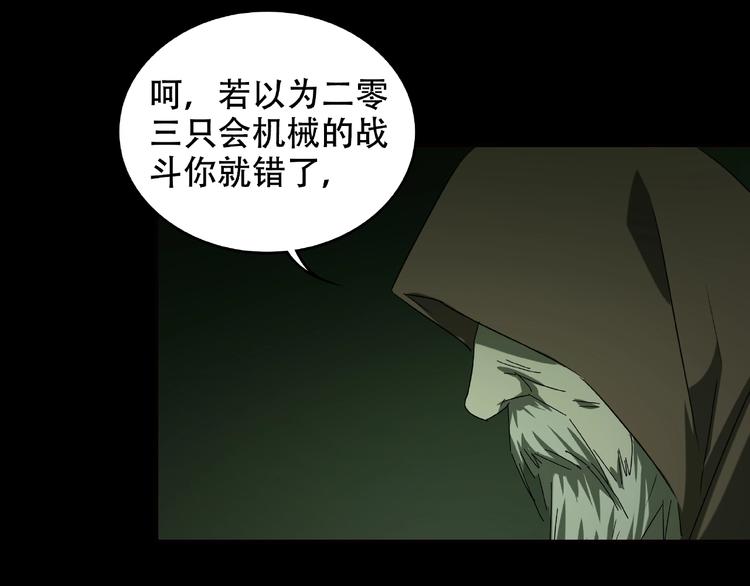 《火神》第27话 彼时此刻 第37页