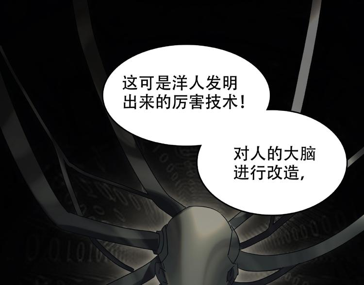 《火神》第27话 彼时此刻 第39页