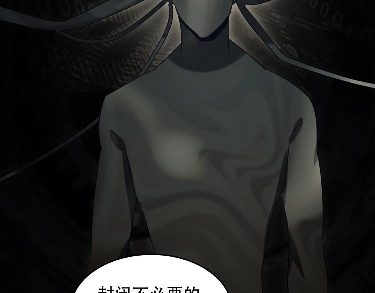 《火神》第27话 彼时此刻 第40页