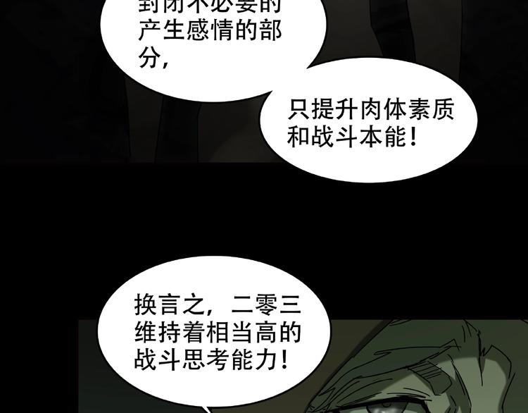 《火神》第27话 彼时此刻 第41页