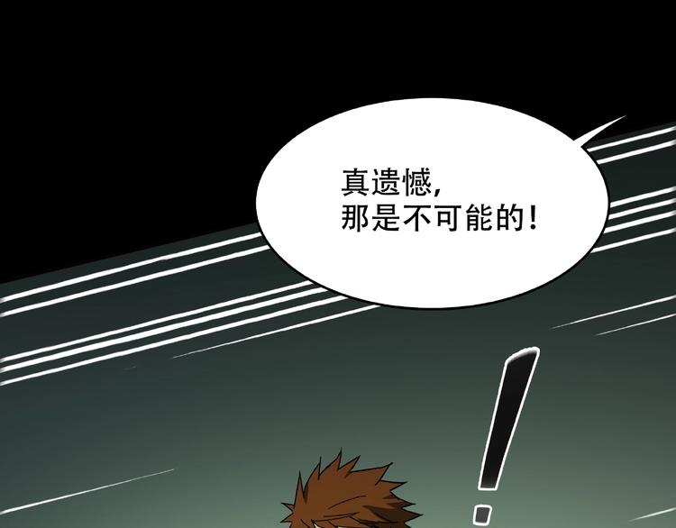 《火神》第27话 彼时此刻 第44页